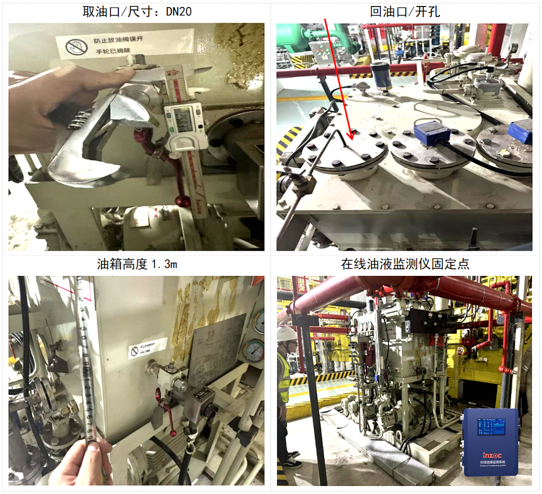 熱電廠汽輪機油質在線監測系統案例：智能化運維助力設備管理升級 圖9