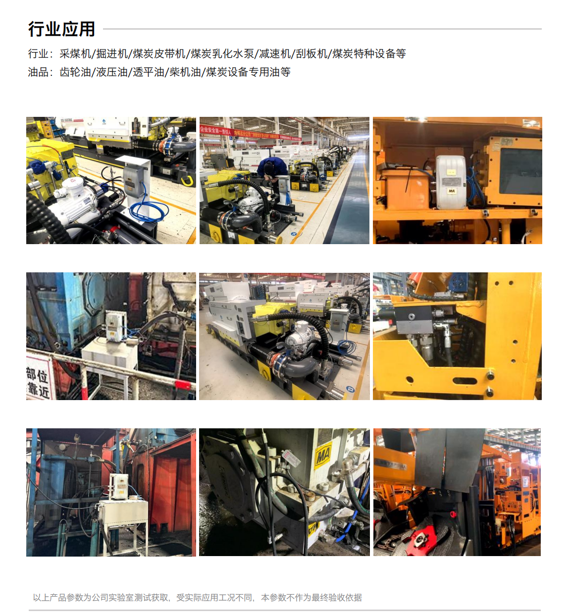 GYD12(A)系列礦用本安型油液傳感器 行業應用