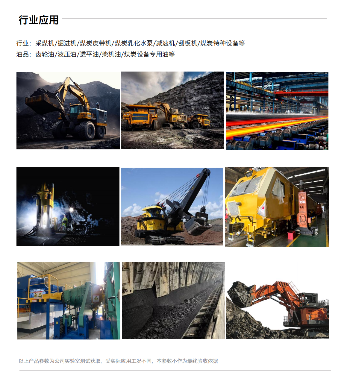 GYK12系列礦用本安型油液金屬磨損顆粒傳感器 行業應用