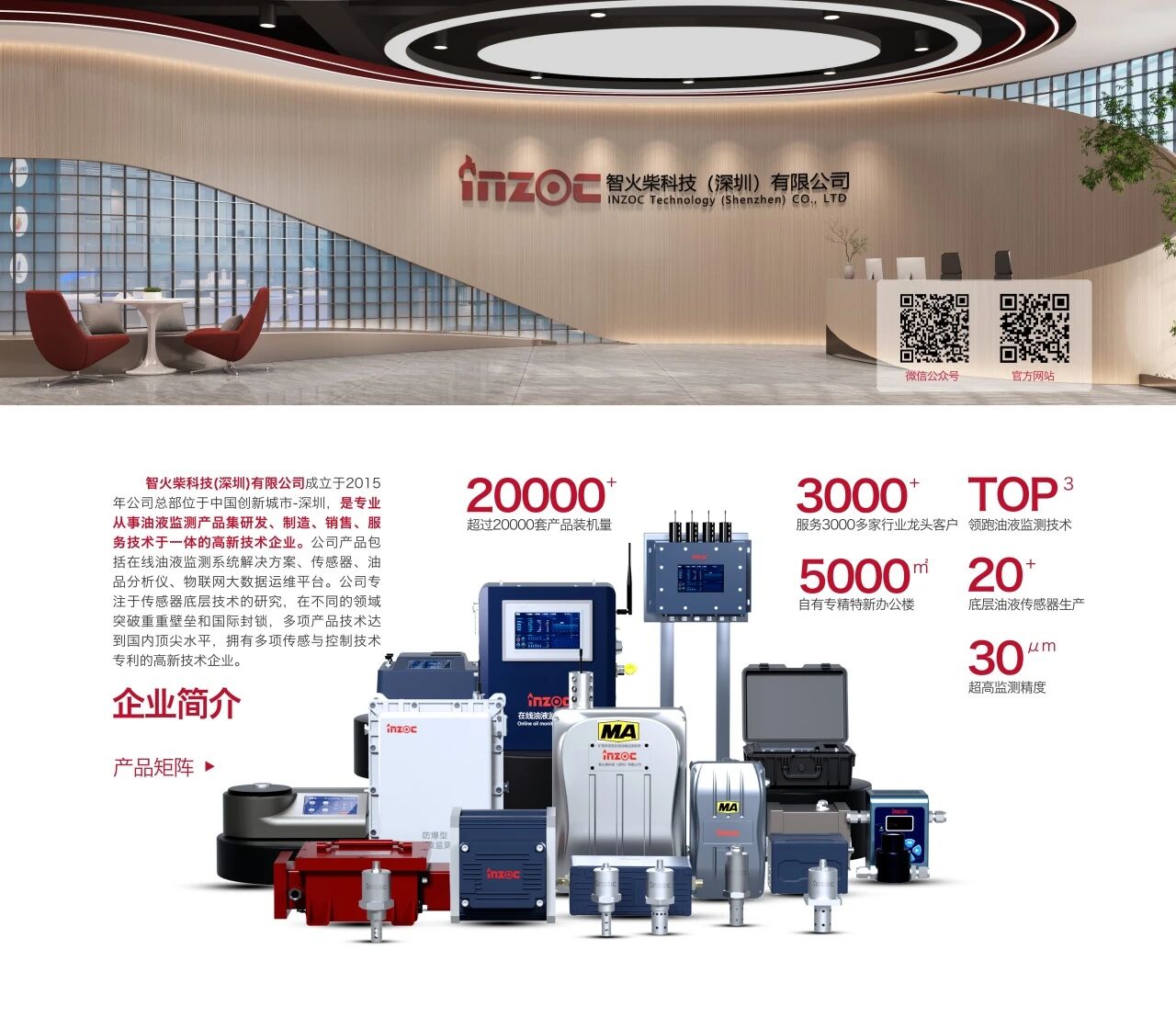 智火柴攜全系列安全潤滑與油液監測解決方案參加2025國際煤炭采礦展 圖6