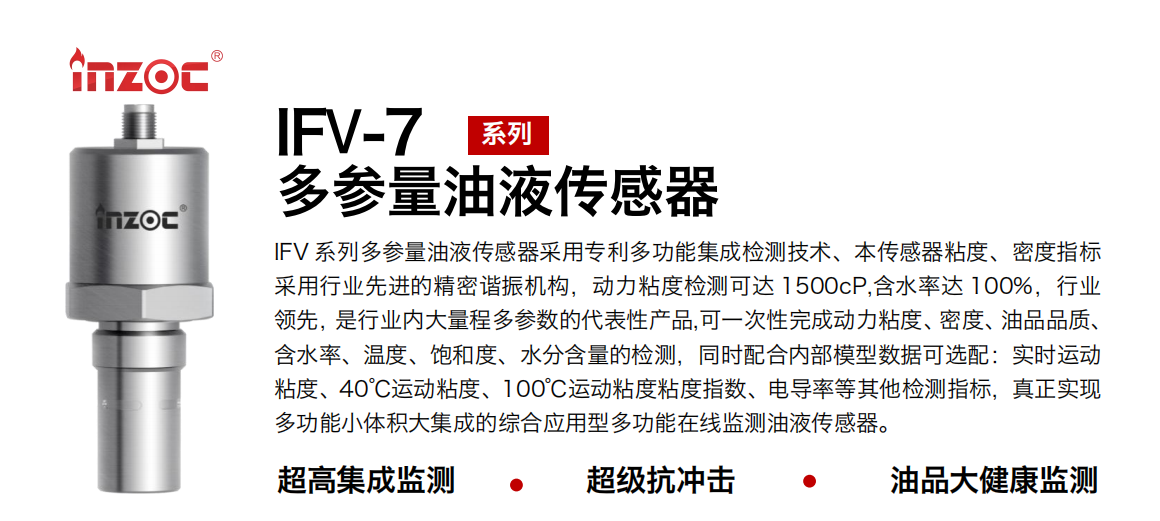 什么是油品監測傳感器？一文讀懂其如何為設備“把脈”，實現預測性維護 圖2