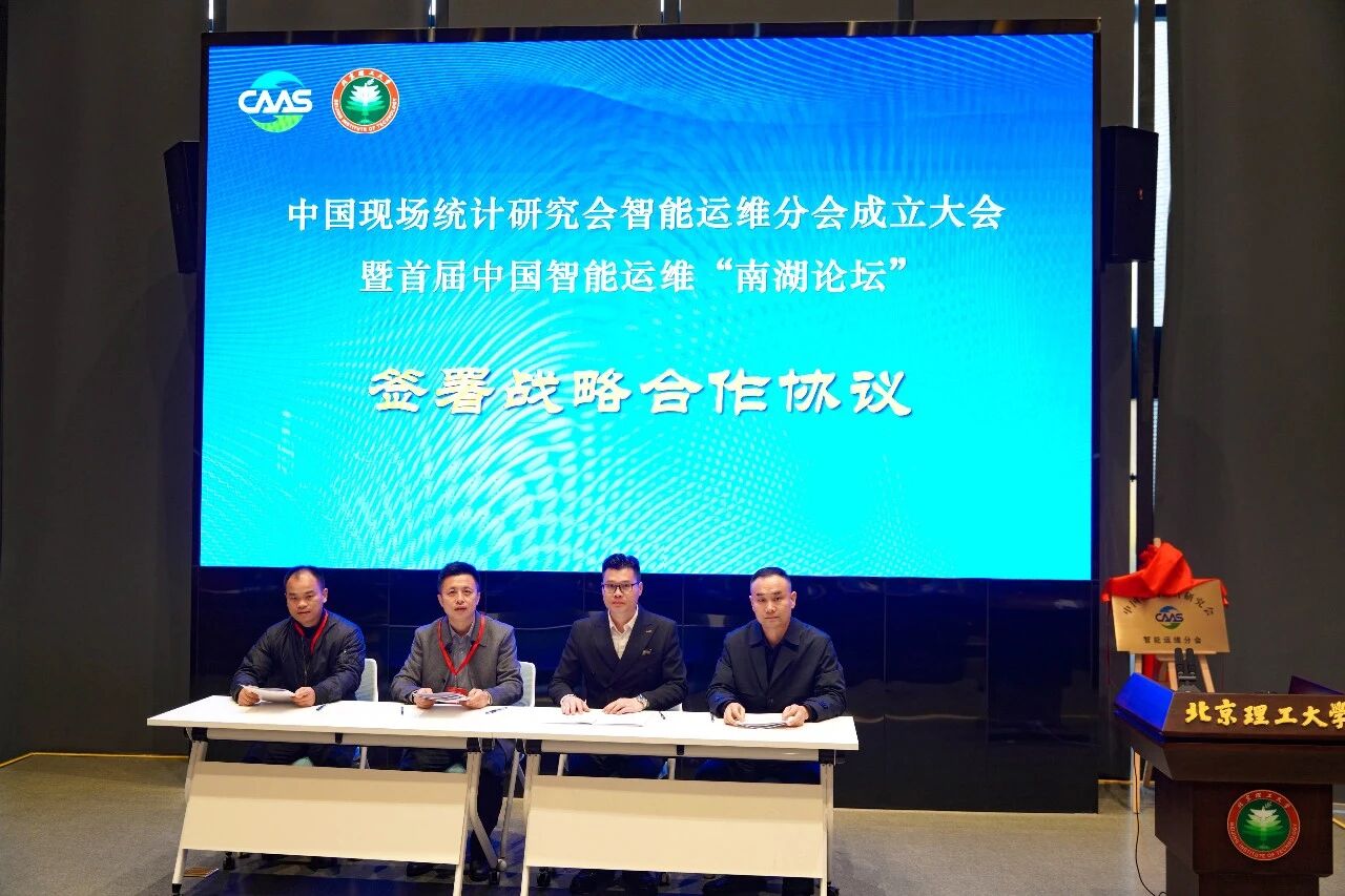 持續布局智能運維生態：智火柴受聘分會理事，全面參與行業創新合作 圖3